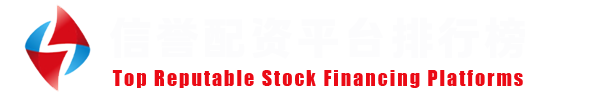 靠谱配资门户网