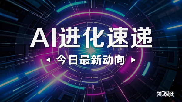 外交部：“十五五”规划纲要将为促进高质量发展提供新动能