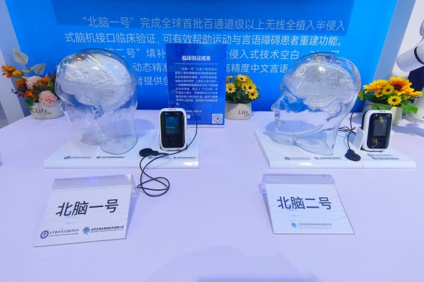 “北脑一号”智能脑机系统已完成7例临床手术植入