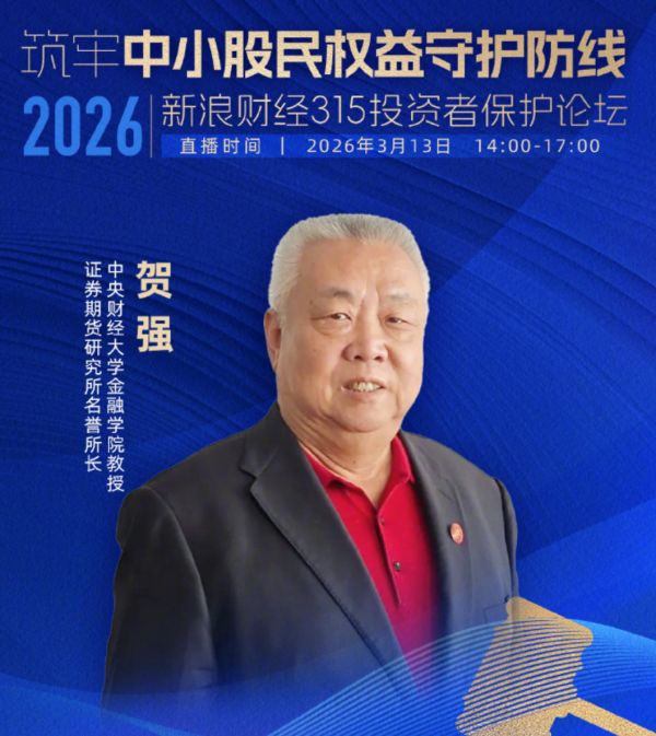贺强重磅发声：机构在赚散户的钱！建议为量化设隔离区，让机构拼杀机构