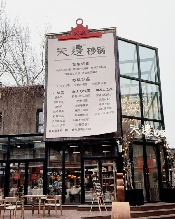 独家|悄悄开了一家砂锅焖面店   贾国龙：是完全独立的品牌，不会放弃西贝