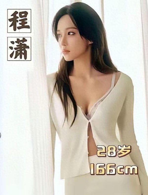 王楚然身形出众, 多位女星身材引对比