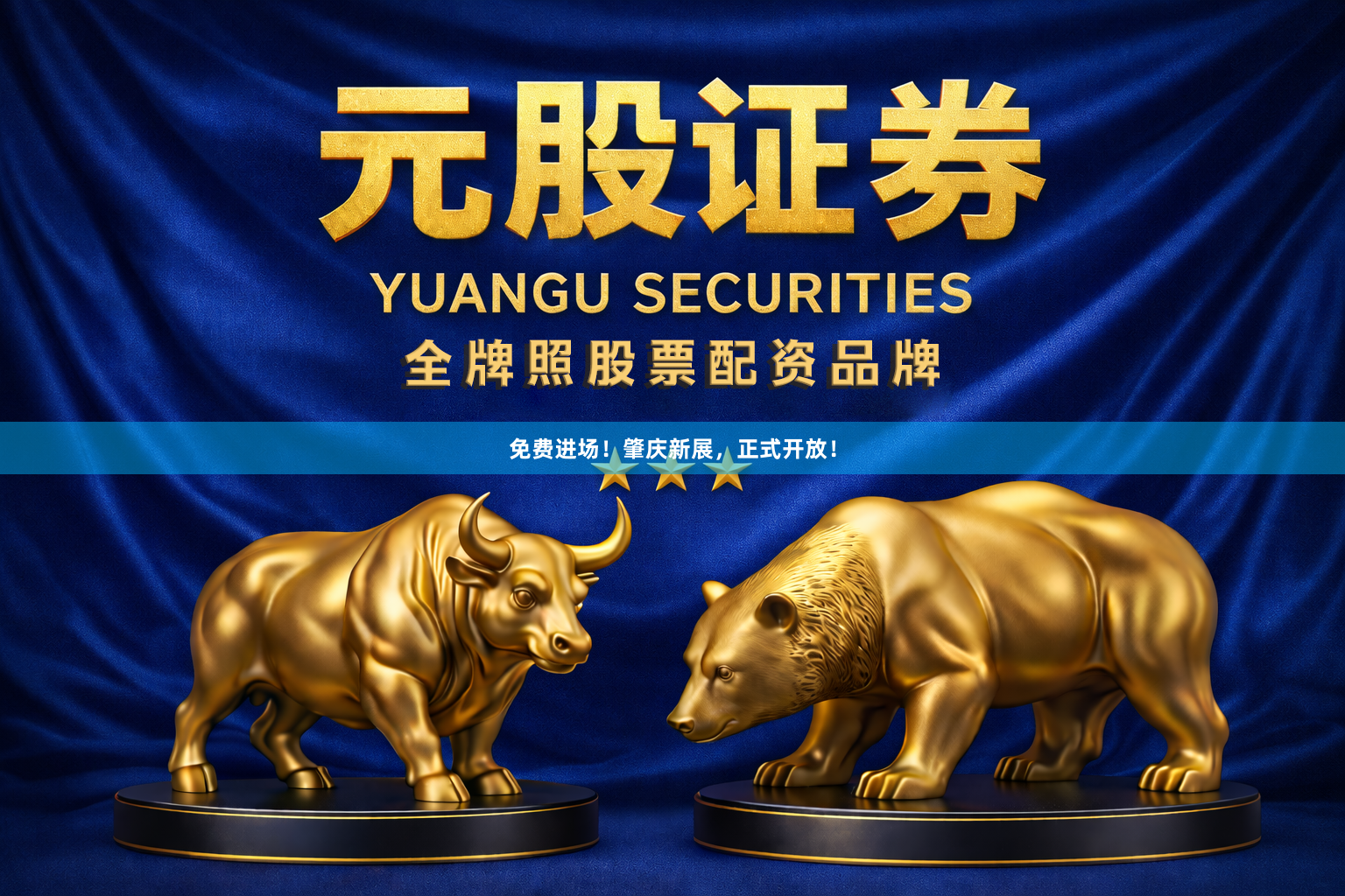 免费进场！肇庆新展，正式开放！