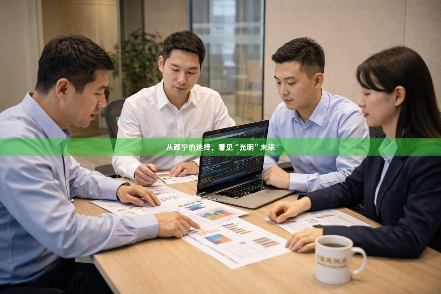 从颜宁的选择，看见“光明”未来
