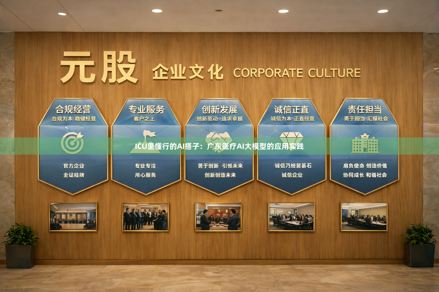 ICU里懂行的AI搭子：广东医疗AI大模型的应用实践