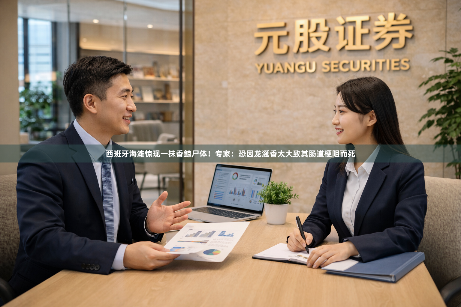 西班牙海滩惊现一抹香鲸尸体！专家：恐因龙涎香太大致其肠道梗阻而死